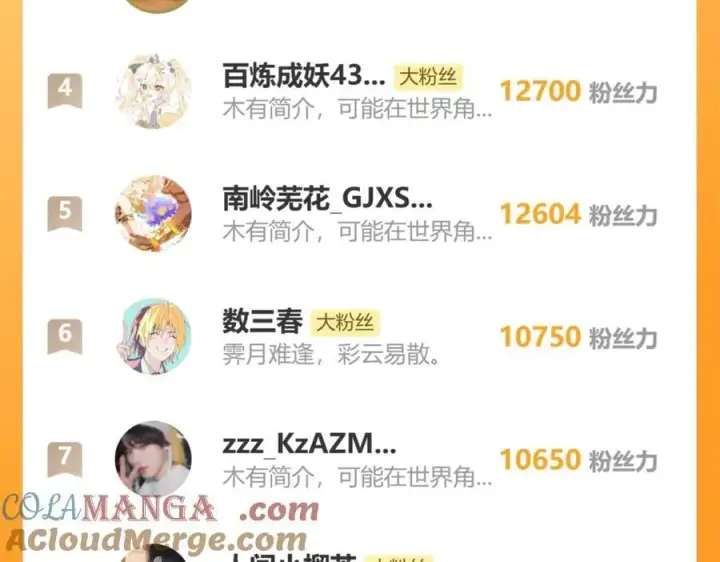 《诱敌深入》66 求婚图109
