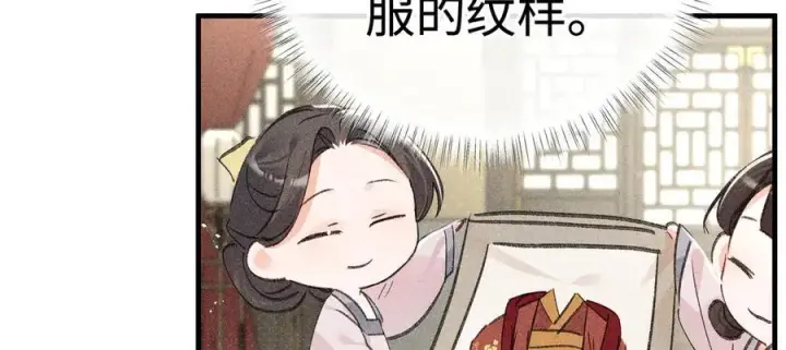 《诱敌深入》66 求婚图11