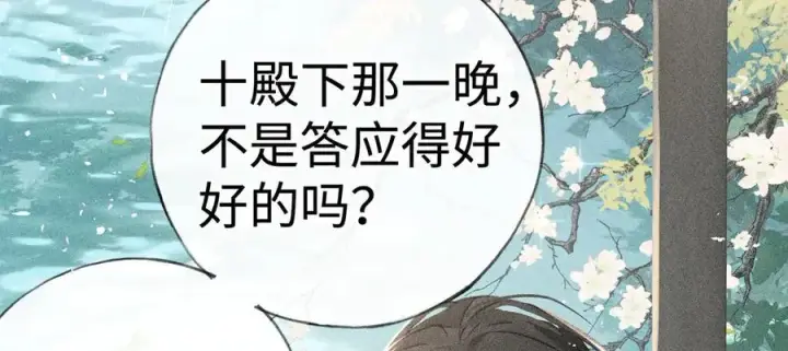 《诱敌深入》66 求婚图15