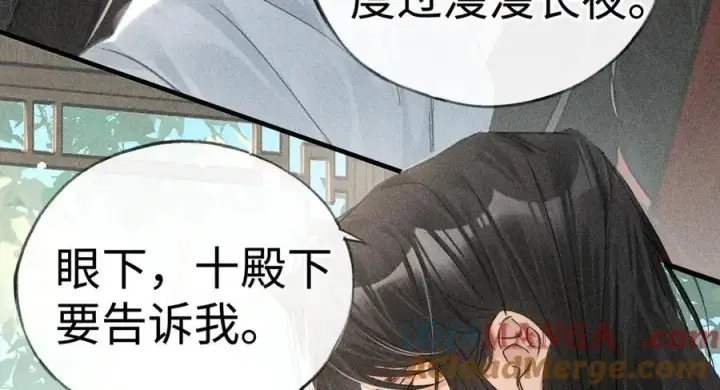 《诱敌深入》66 求婚图29