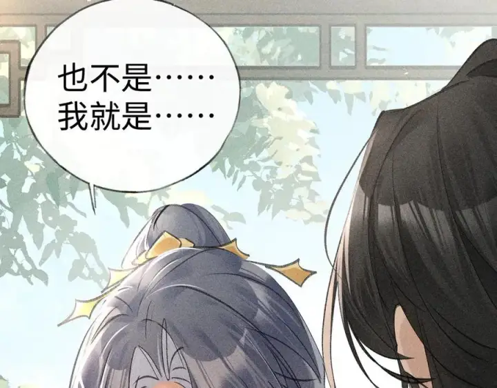 《诱敌深入》66 求婚图34