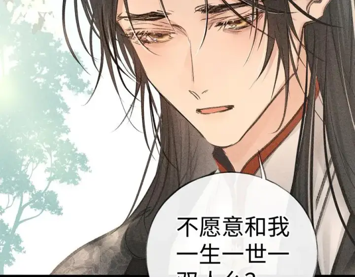 《诱敌深入》66 求婚图38