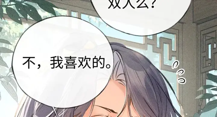 《诱敌深入》66 求婚图39