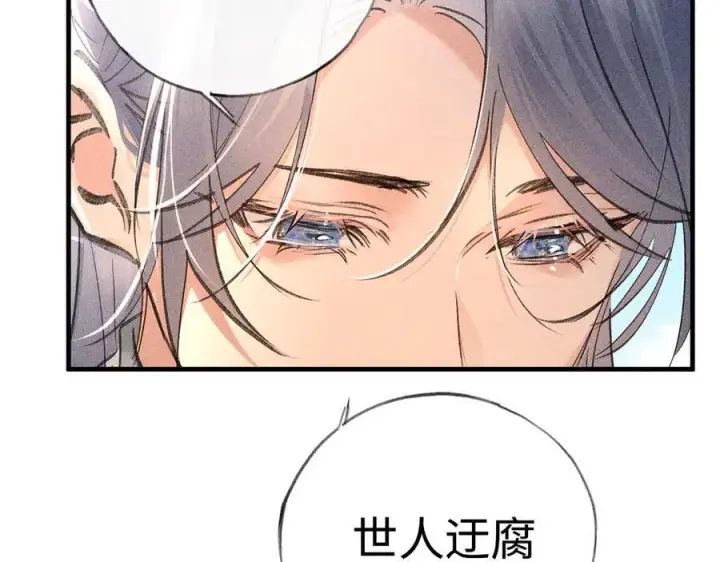 《诱敌深入》66 求婚图42