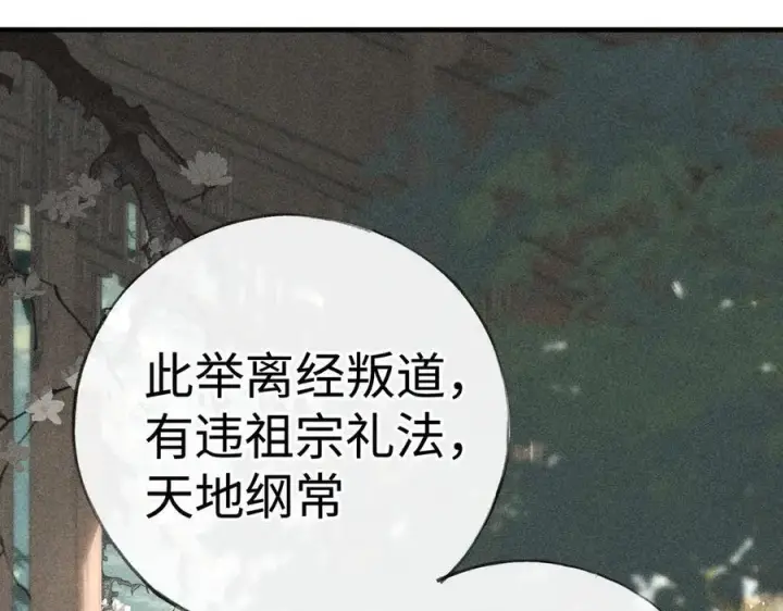 《诱敌深入》66 求婚图44