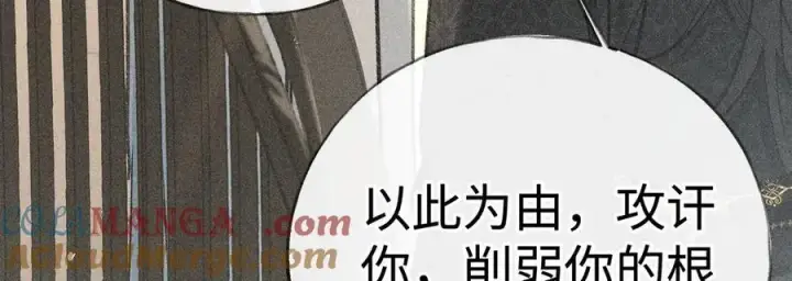 《诱敌深入》66 求婚图49