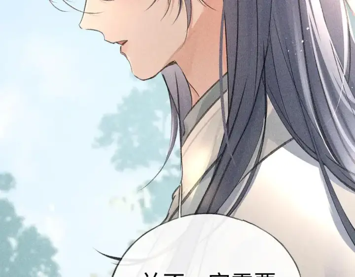 《诱敌深入》66 求婚图52