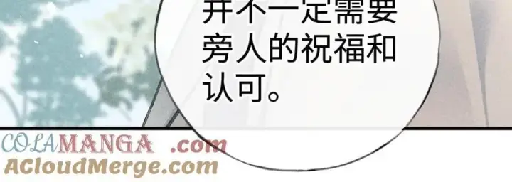 《诱敌深入》66 求婚图53