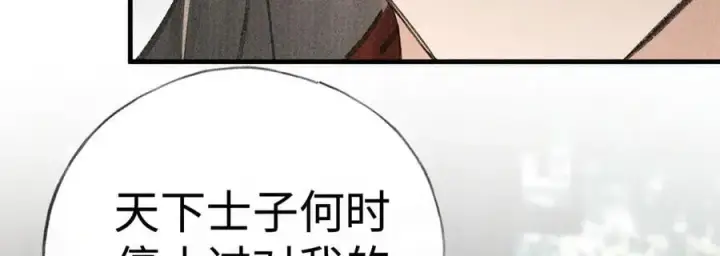 《诱敌深入》66 求婚图55