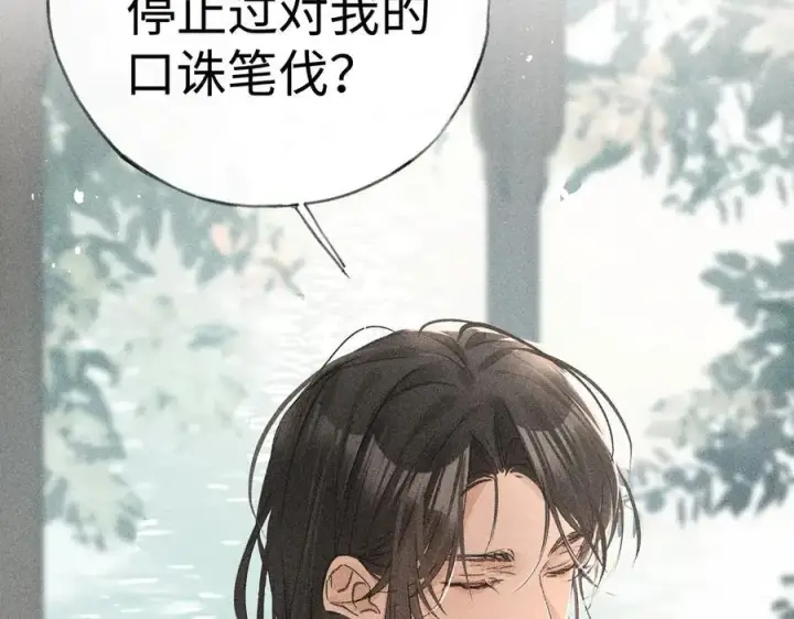 《诱敌深入》66 求婚图56
