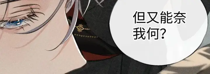 《诱敌深入》66 求婚图59