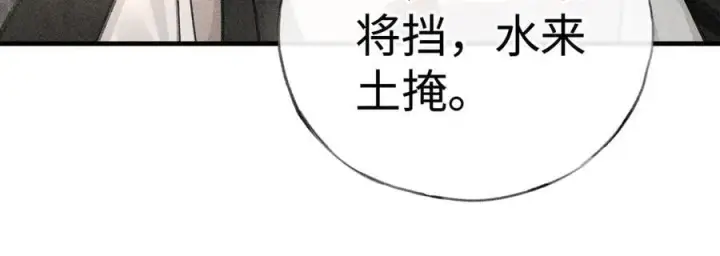 《诱敌深入》66 求婚图63