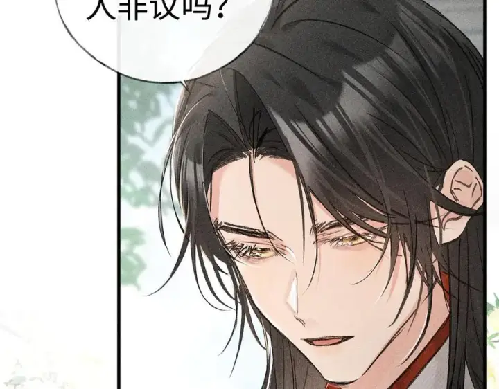 《诱敌深入》66 求婚图66