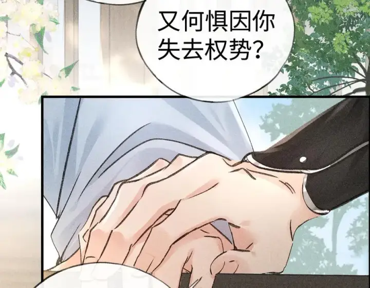 《诱敌深入》66 求婚图70
