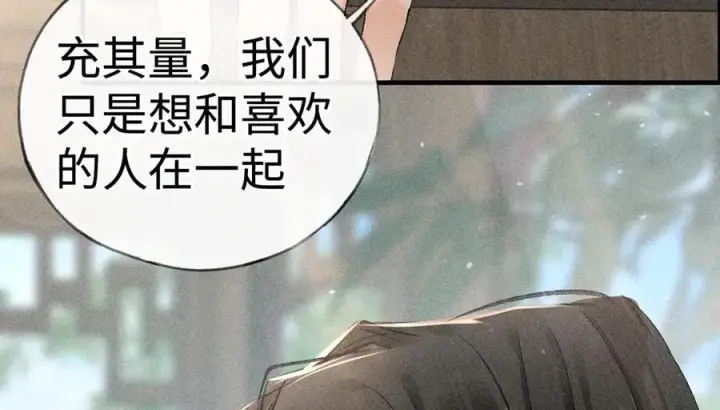 《诱敌深入》66 求婚图71