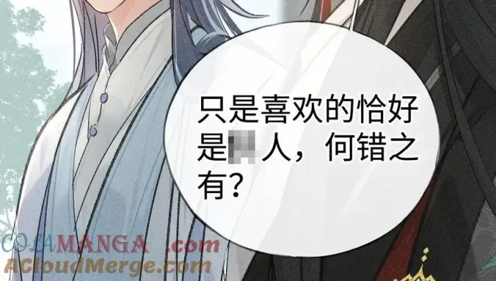 《诱敌深入》66 求婚图73