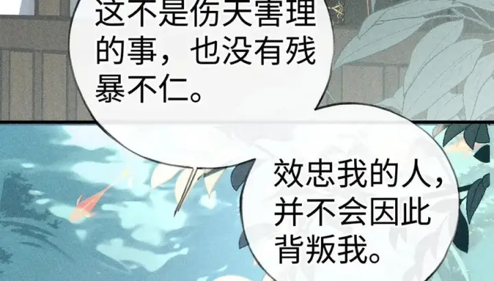 《诱敌深入》66 求婚图75