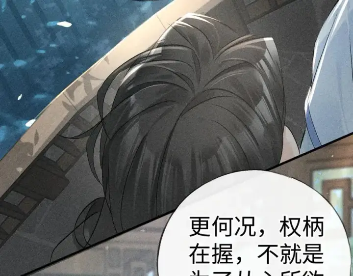 《诱敌深入》66 求婚图78