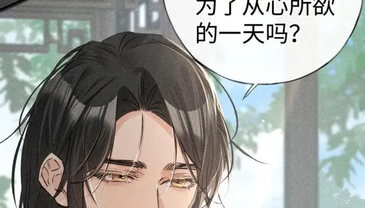 《诱敌深入》66 求婚图79