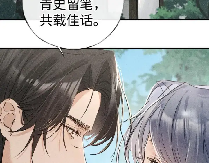 《诱敌深入》66 求婚图88