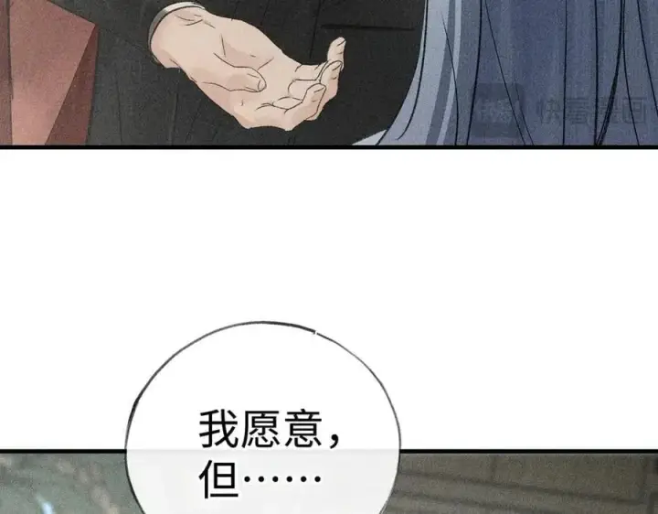 《诱敌深入》66 求婚图94