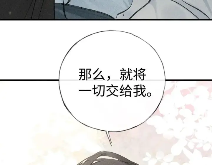 《诱敌深入》66 求婚图98