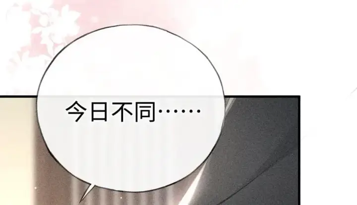 《诱敌深入》67 为你量体裁衣图100