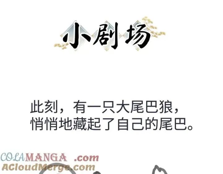 《诱敌深入》67 为你量体裁衣图109