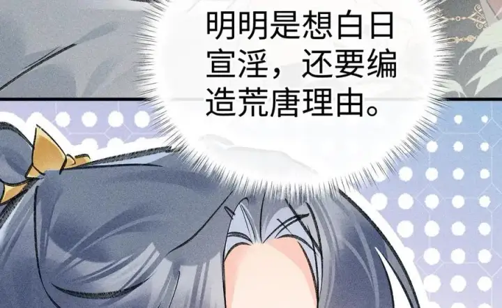 《诱敌深入》67 为你量体裁衣图11