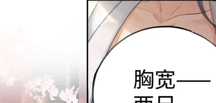 《诱敌深入》67 为你量体裁衣图23