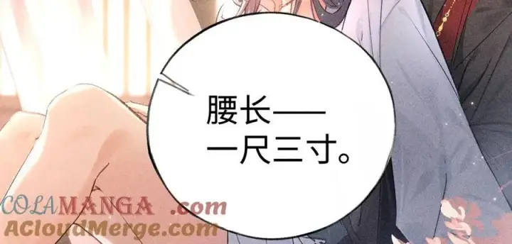 《诱敌深入》67 为你量体裁衣图25