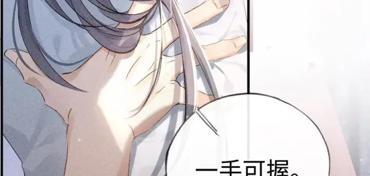 《诱敌深入》67 为你量体裁衣图27