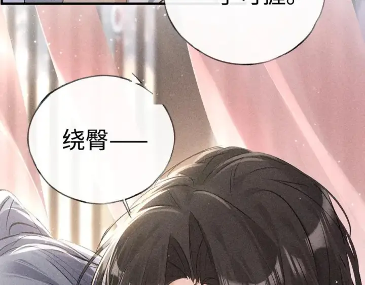 《诱敌深入》67 为你量体裁衣图28
