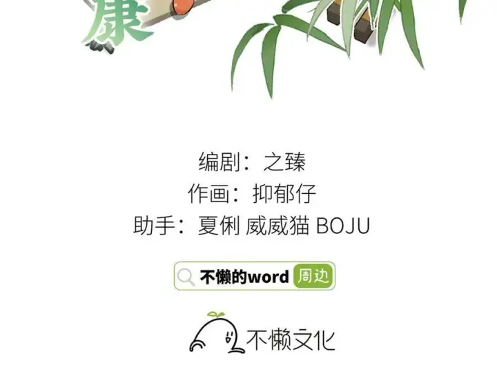 《诱敌深入》67 为你量体裁衣图3