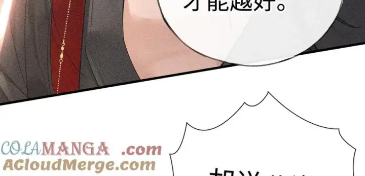 《诱敌深入》67 为你量体裁衣图45
