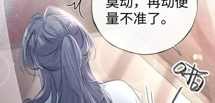 《诱敌深入》67 为你量体裁衣图47