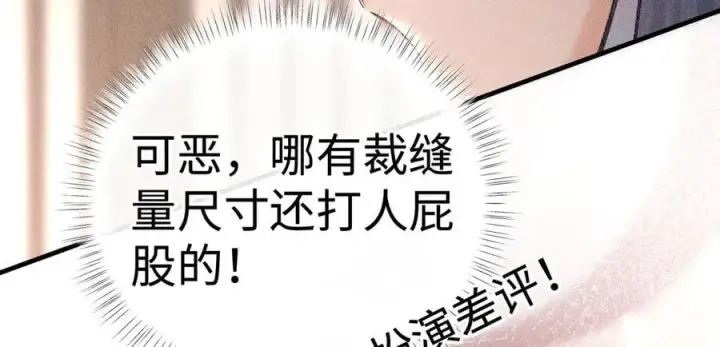 《诱敌深入》67 为你量体裁衣图51