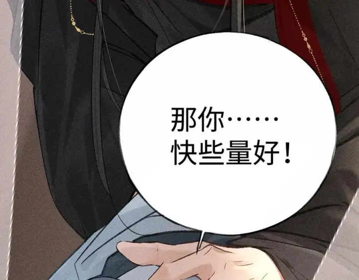 《诱敌深入》67 为你量体裁衣图54