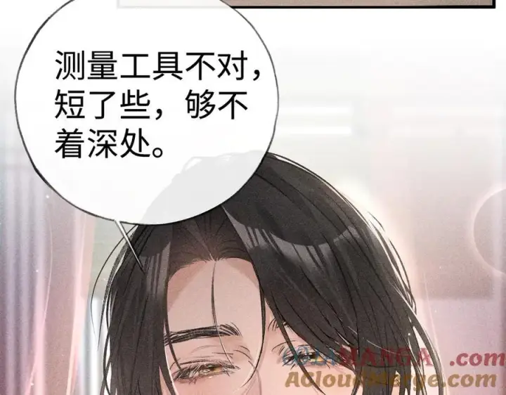 《诱敌深入》67 为你量体裁衣图61