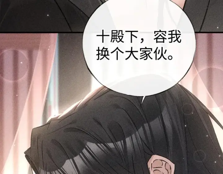 《诱敌深入》67 为你量体裁衣图64