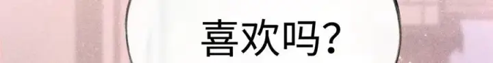 《诱敌深入》67 为你量体裁衣图72