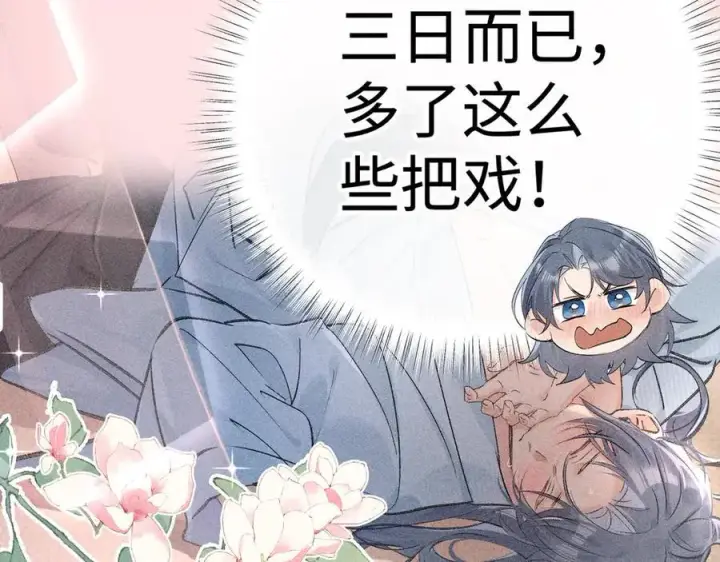 《诱敌深入》67 为你量体裁衣图74