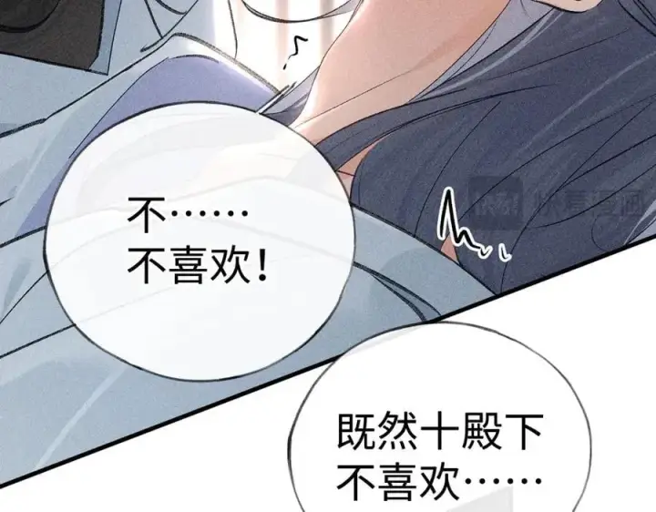 《诱敌深入》67 为你量体裁衣图79
