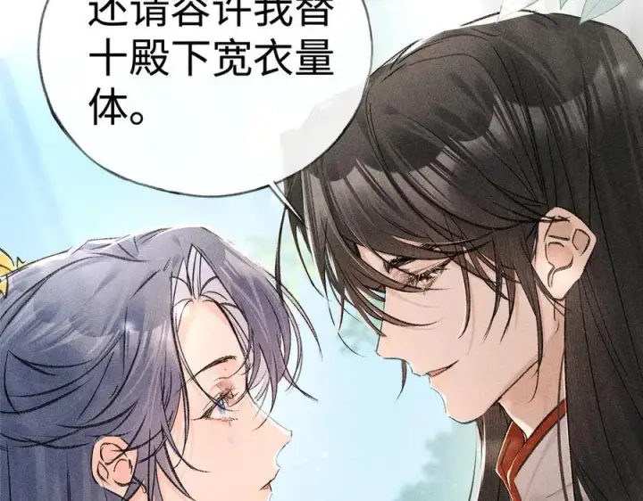 《诱敌深入》67 为你量体裁衣图8