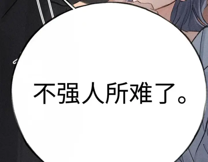 《诱敌深入》67 为你量体裁衣图83
