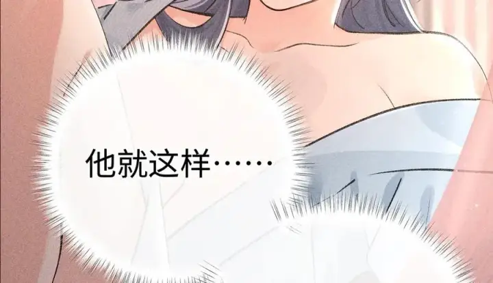 《诱敌深入》67 为你量体裁衣图86