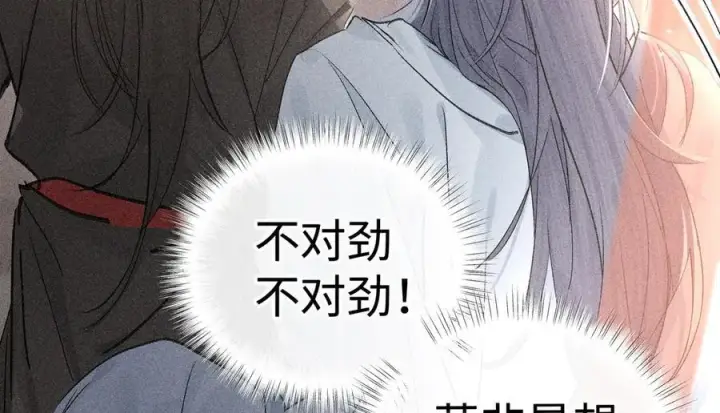 《诱敌深入》67 为你量体裁衣图90