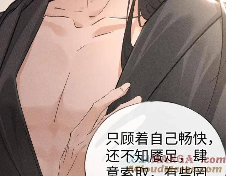 《诱敌深入》67 为你量体裁衣图93
