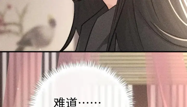 《诱敌深入》67 为你量体裁衣图96
