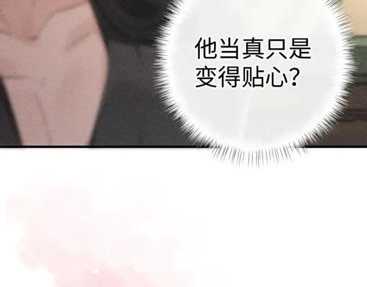 《诱敌深入》67 为你量体裁衣图99